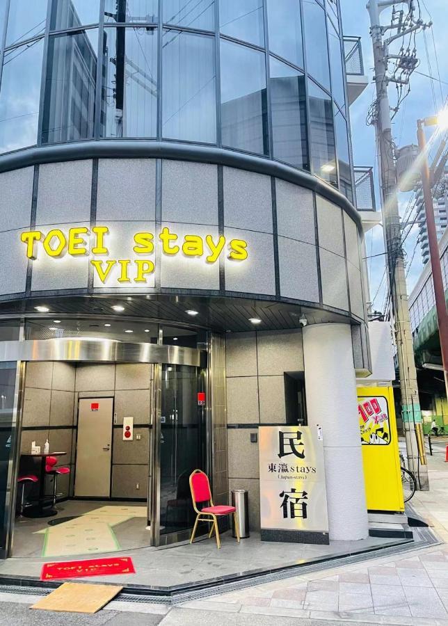 אוסקה 東瀛stays 302東京　お洒落な和洋室 מראה חיצוני תמונה